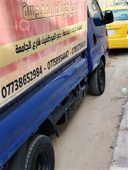كيا بونكو